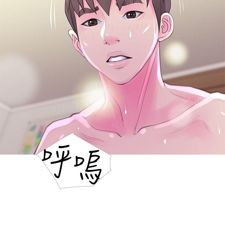 阿姨的秘密情事 第32話-我能夠理解阿姨嗎? 第9页