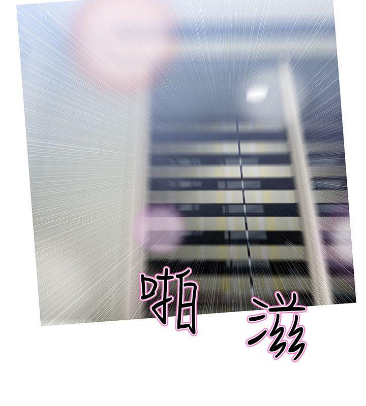 阿姨的秘密情事 第32話-我能夠理解阿姨嗎? 第19页