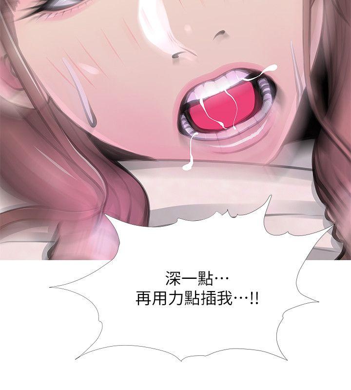 阿姨的秘密情事 第32話-我能夠理解阿姨嗎? 第21页