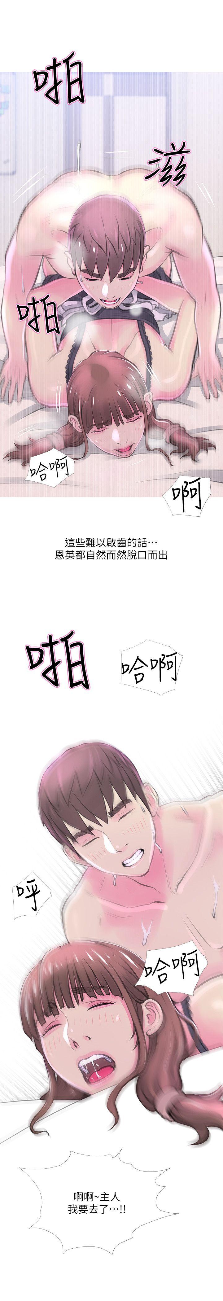 阿姨的秘密情事 第32話-我能夠理解阿姨嗎? 第22页