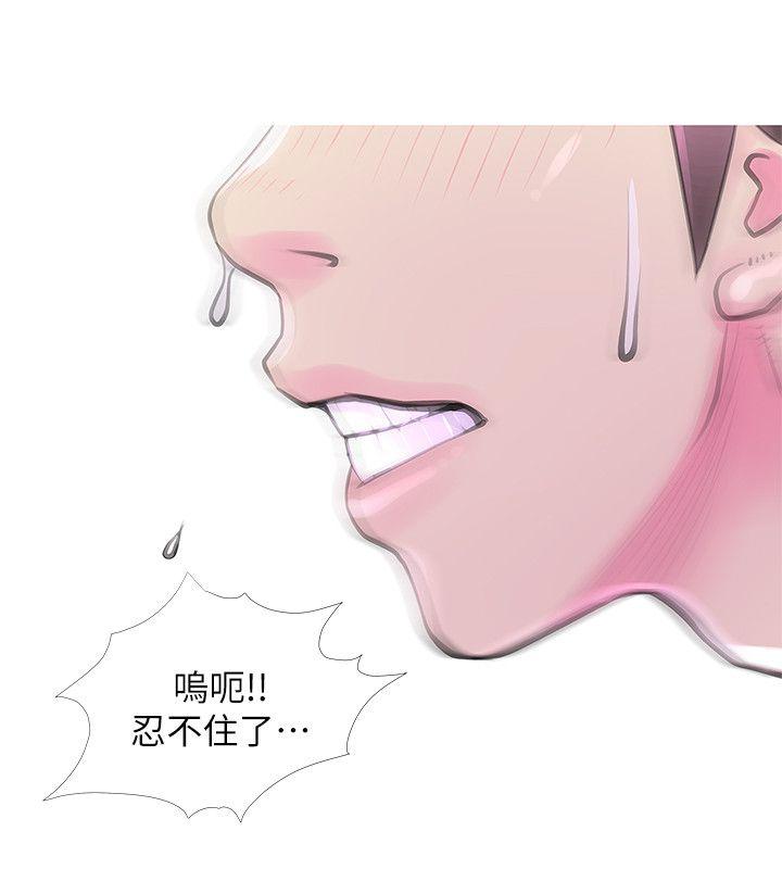 阿姨的秘密情事 第32話-我能夠理解阿姨嗎? 第23页