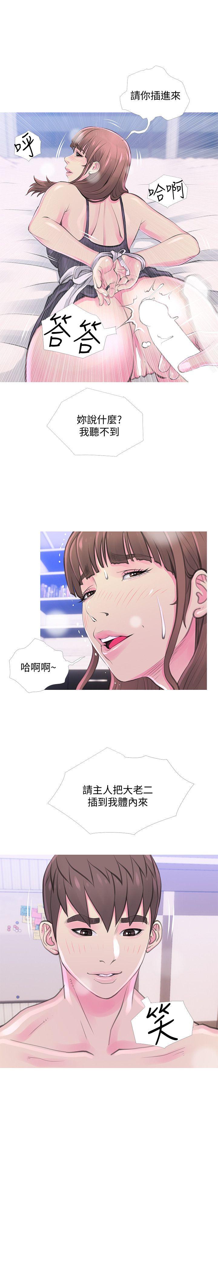 阿姨的秘密情事 第32話-我能夠理解阿姨嗎? 第12页
