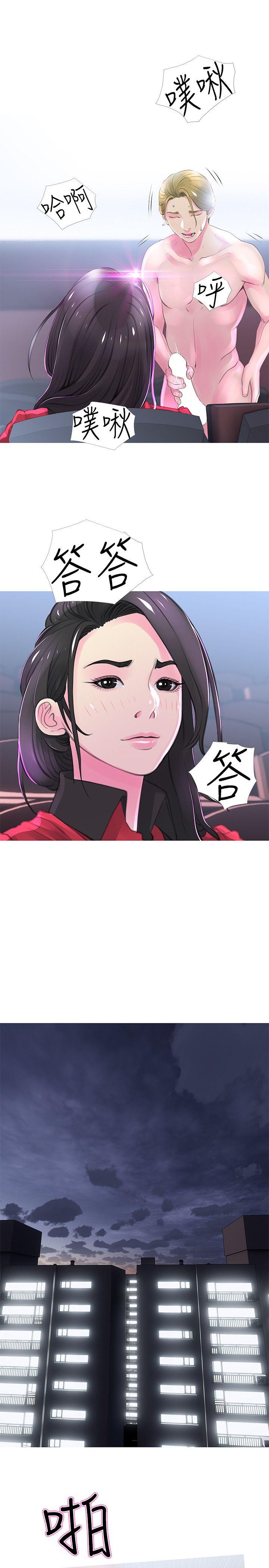 阿姨的秘密情事 第32話-我能夠理解阿姨嗎? 第18页