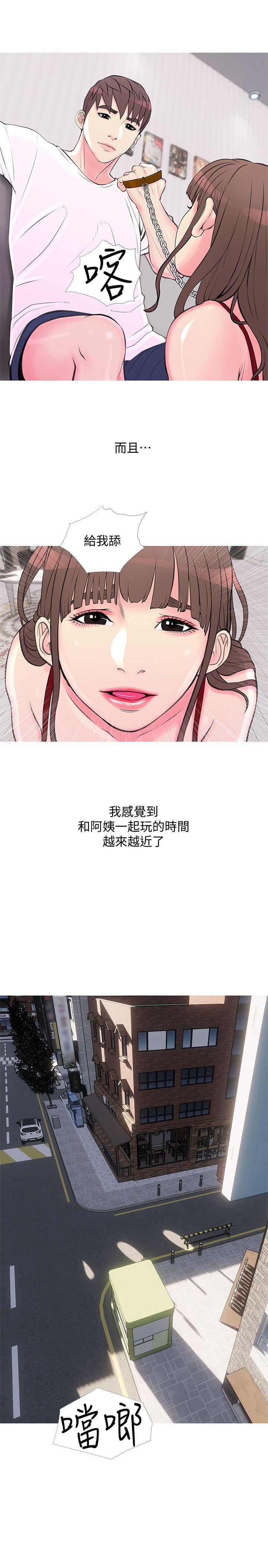 阿姨的秘密情事 第33話-阿姨，我已經學了很多了 第14页