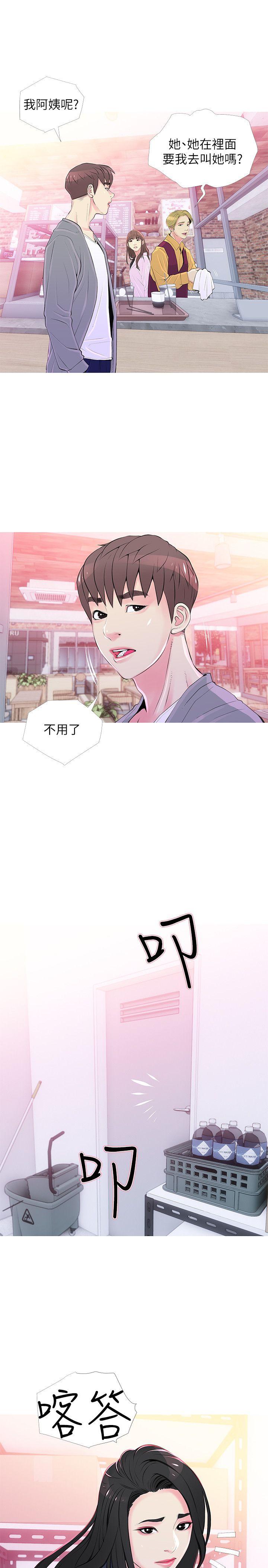 阿姨的秘密情事 第33話-阿姨，我已經學了很多了 第16页