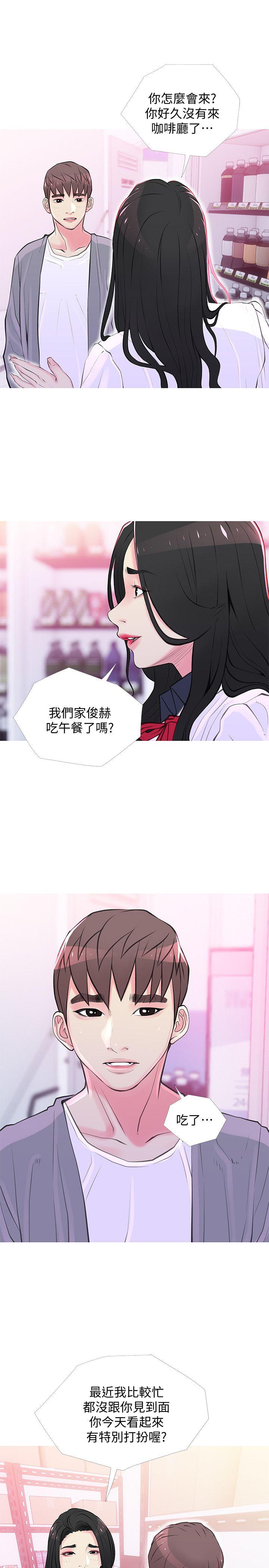 阿姨的秘密情事 第33話-阿姨，我已經學了很多了 第18页