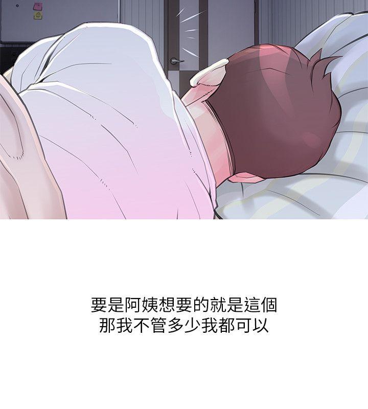 阿姨的秘密情事 第33話-阿姨，我已經學了很多了 第9页