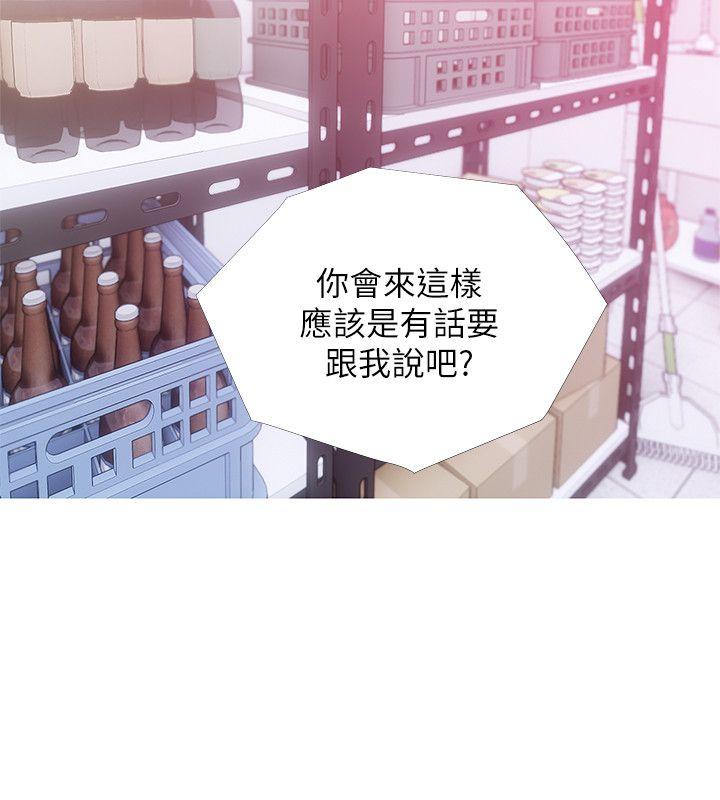 阿姨的秘密情事 第33話-阿姨，我已經學了很多了 第21页