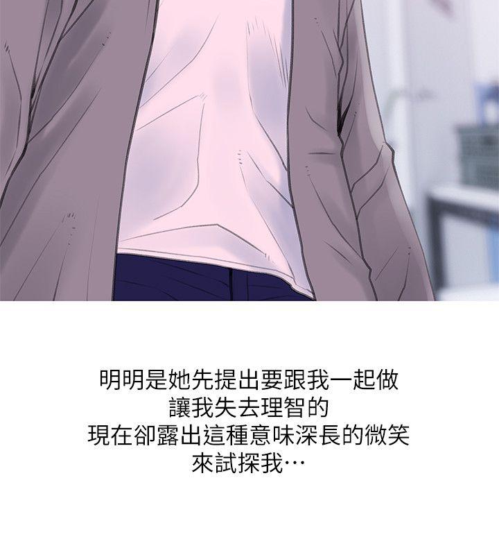 阿姨的秘密情事 第34話-H摩鐵2307號，你先去洗澡 第2页
