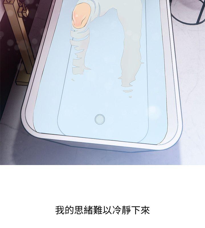 阿姨的秘密情事 第34話-H摩鐵2307號，你先去洗澡 第8页