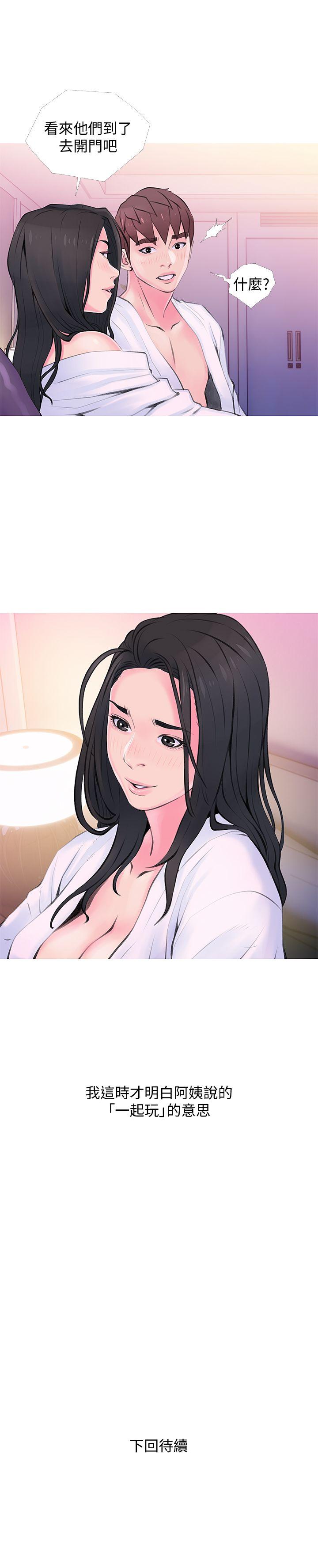 阿姨的秘密情事 第34話-H摩鐵2307號，你先去洗澡 第23页