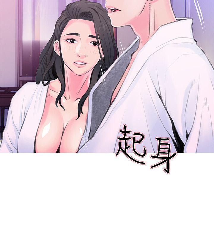 阿姨的秘密情事 第34話-H摩鐵2307號，你先去洗澡 第22页