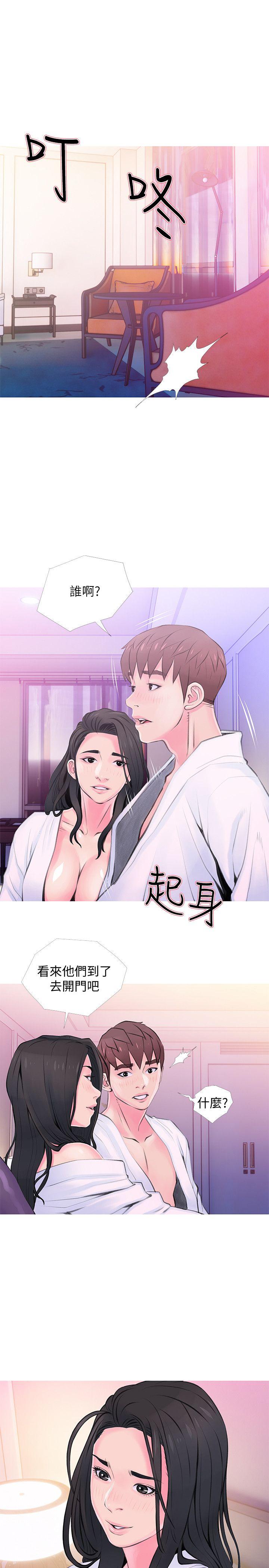 阿姨的秘密情事 第35話-進入實戰的俊赫 第1页