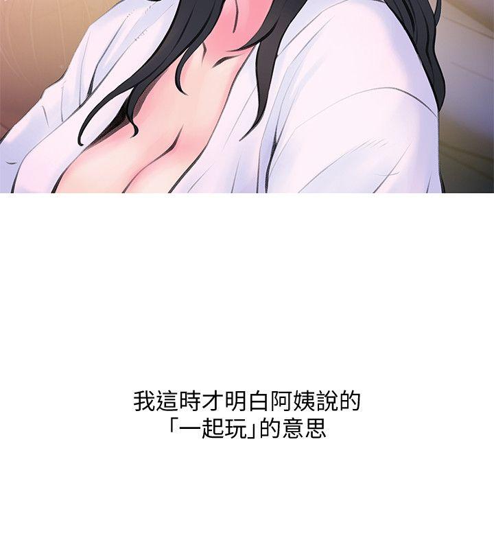 阿姨的秘密情事 第35話-進入實戰的俊赫 第2页
