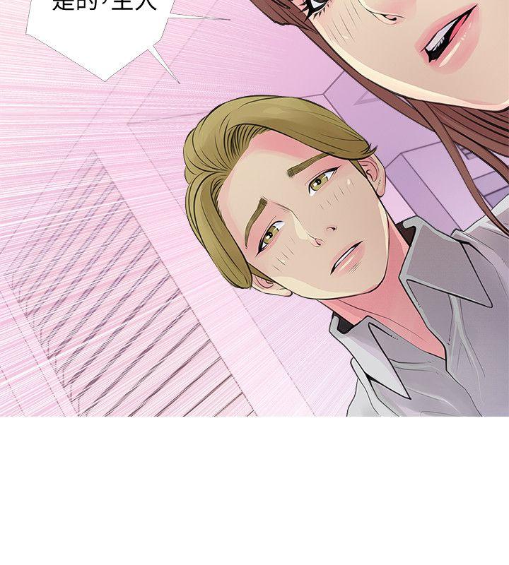 阿姨的秘密情事 第35話-進入實戰的俊赫 第4页