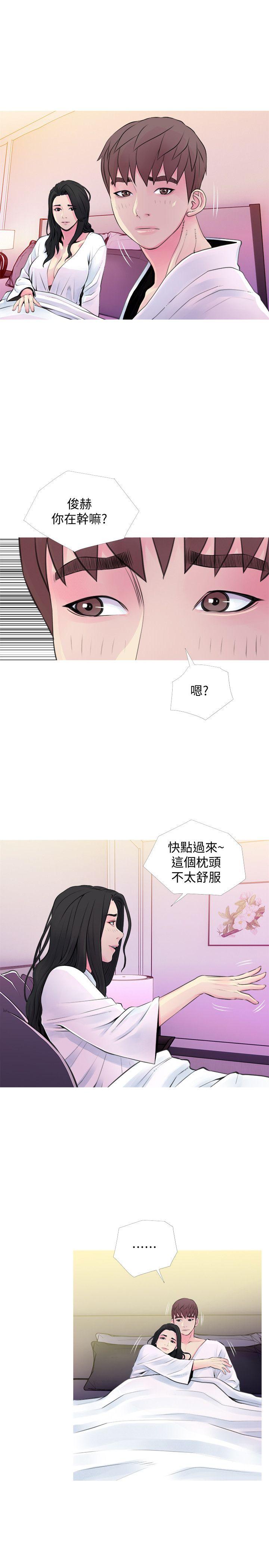 阿姨的秘密情事 第35話-進入實戰的俊赫 第5页