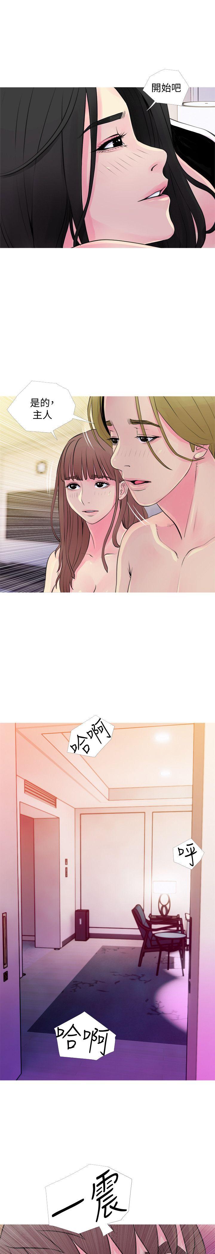 阿姨的秘密情事 第35話-進入實戰的俊赫 第13页