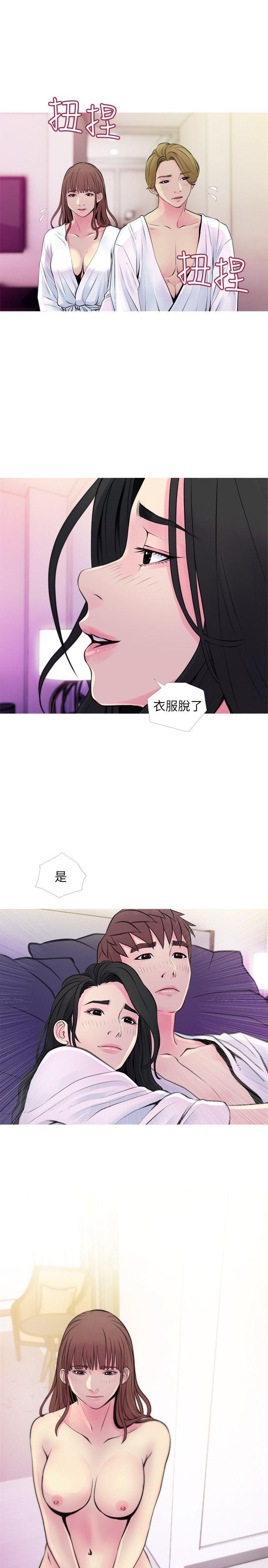 阿姨的秘密情事 第35話-進入實戰的俊赫 第11页