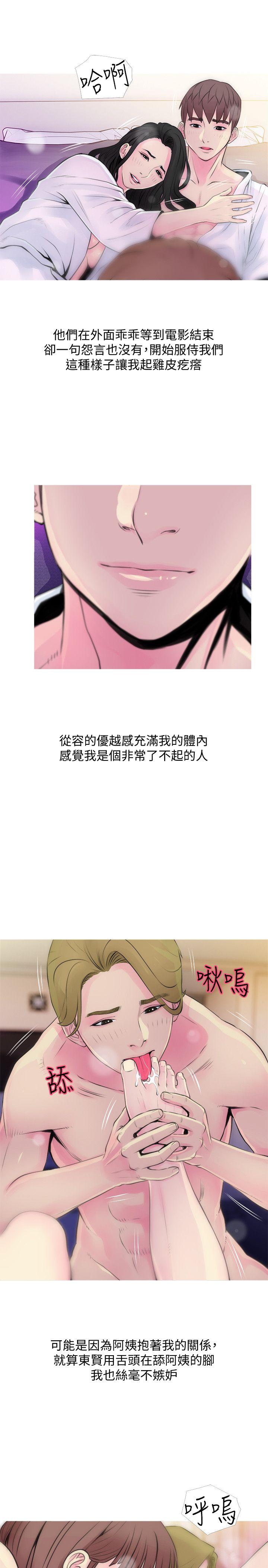 阿姨的秘密情事 第35話-進入實戰的俊赫 第17页