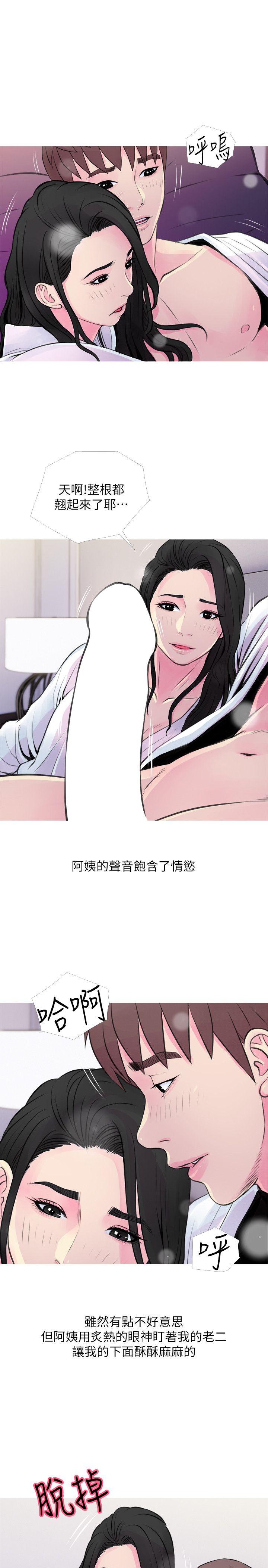 阿姨的秘密情事 第35話-進入實戰的俊赫 第19页