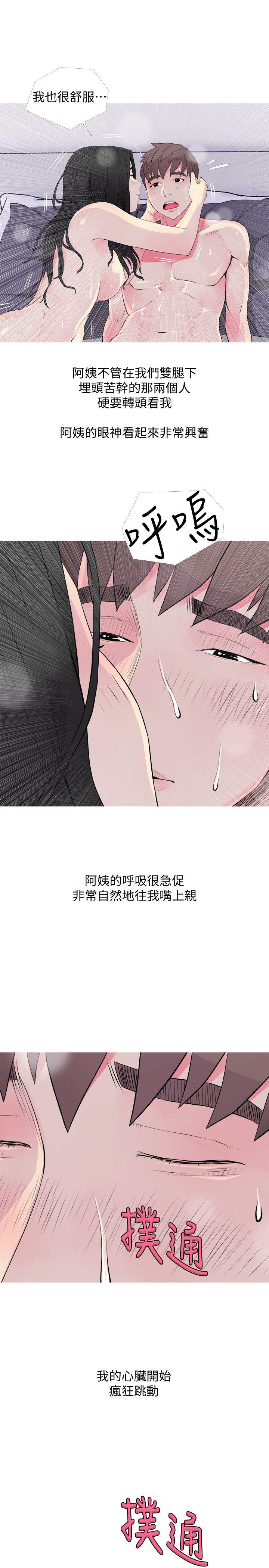 阿姨的秘密情事 第36話-恩英學習的東西 第3页