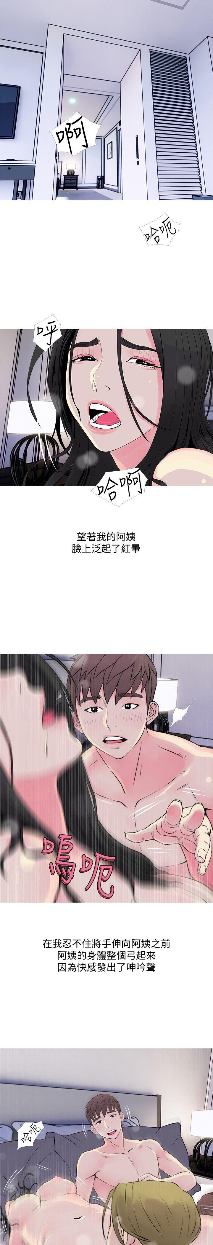 阿姨的秘密情事 第36話-恩英學習的東西 第7页