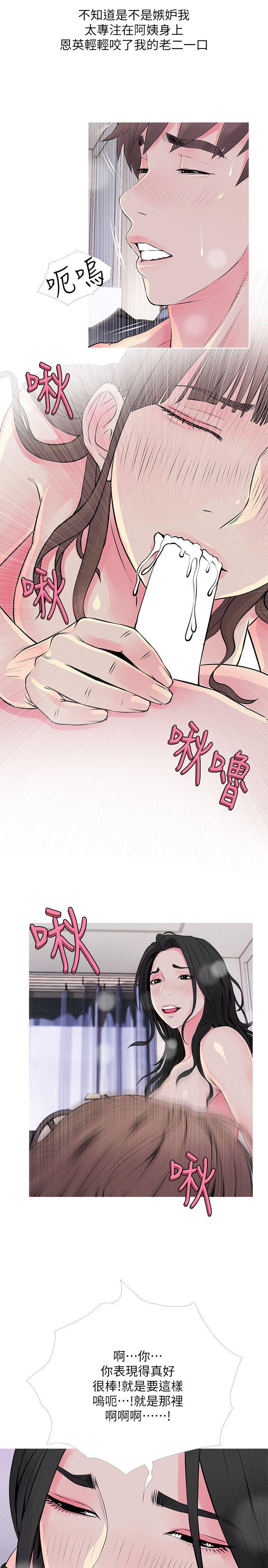阿姨的秘密情事 第36話-恩英學習的東西 第11页