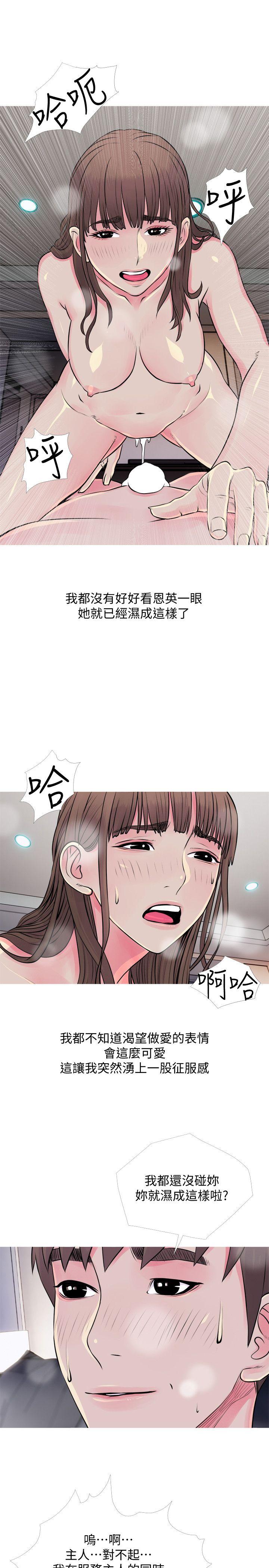 阿姨的秘密情事 第36話-恩英學習的東西 第17页
