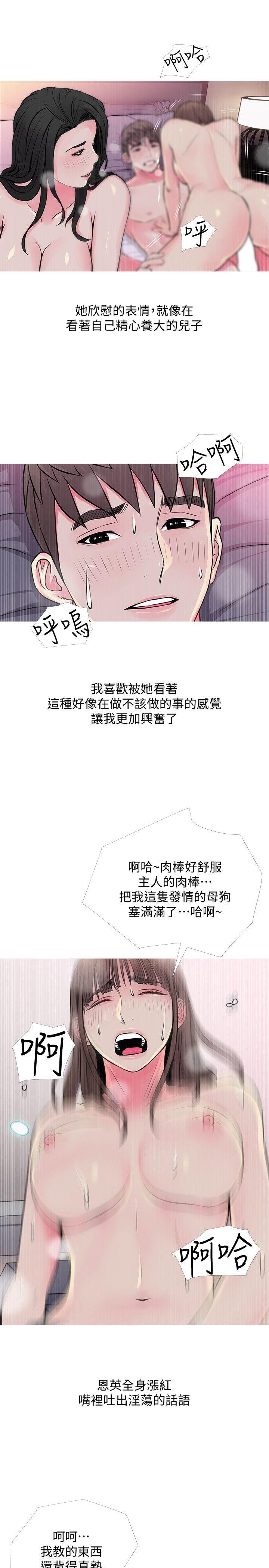 阿姨的秘密情事 第36話-恩英學習的東西 第21页