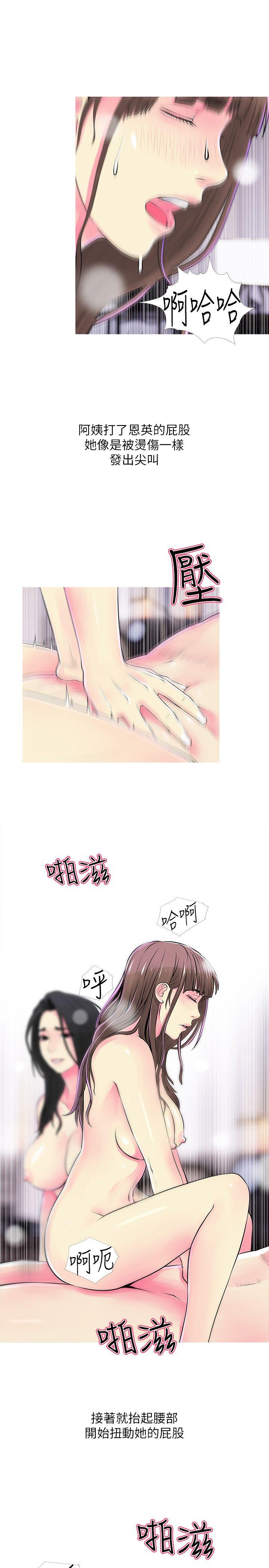 阿姨的秘密情事 第37話-享受支配快感的阿姨 第5页