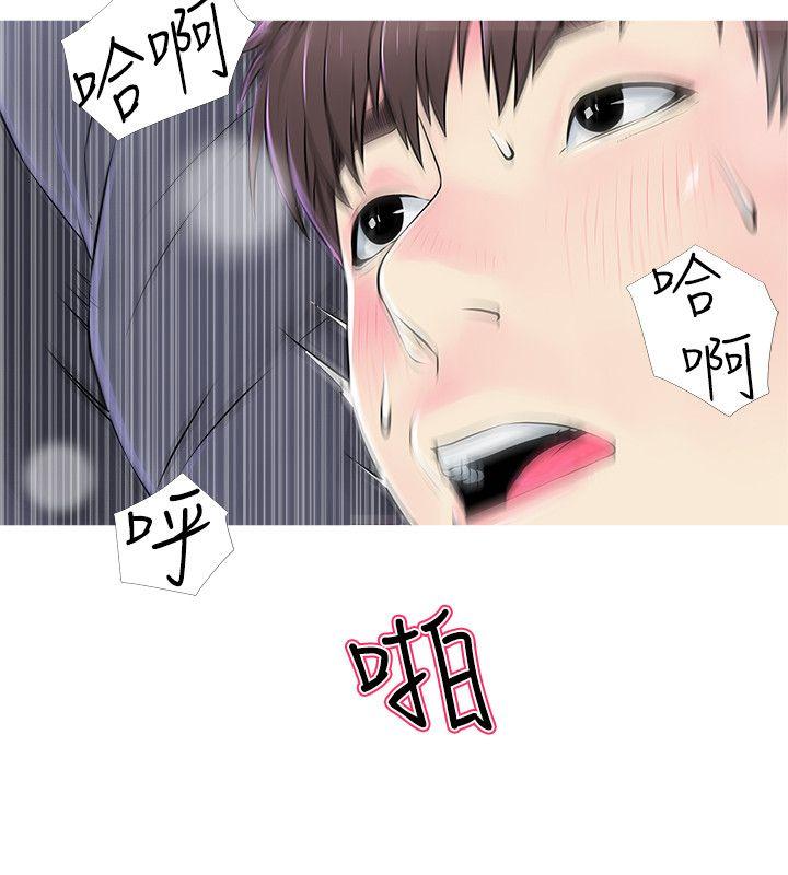 阿姨的秘密情事 第37話-享受支配快感的阿姨 第6页