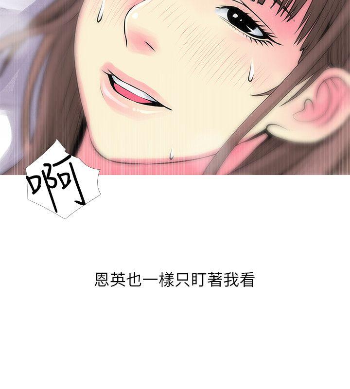 阿姨的秘密情事 第37話-享受支配快感的阿姨 第16页