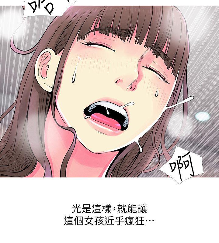 阿姨的秘密情事 第37話-享受支配快感的阿姨 第8页