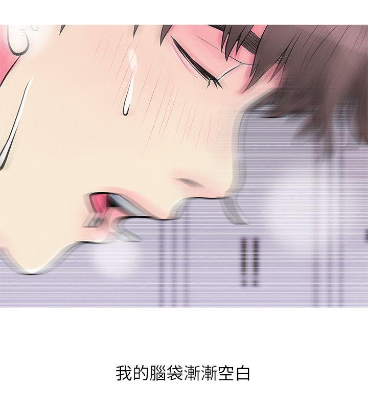 阿姨的秘密情事 第37話-享受支配快感的阿姨 第22页