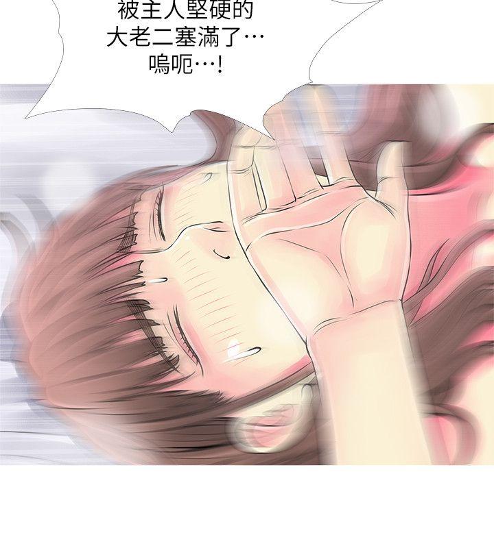 阿姨的秘密情事 第37話-享受支配快感的阿姨 第20页