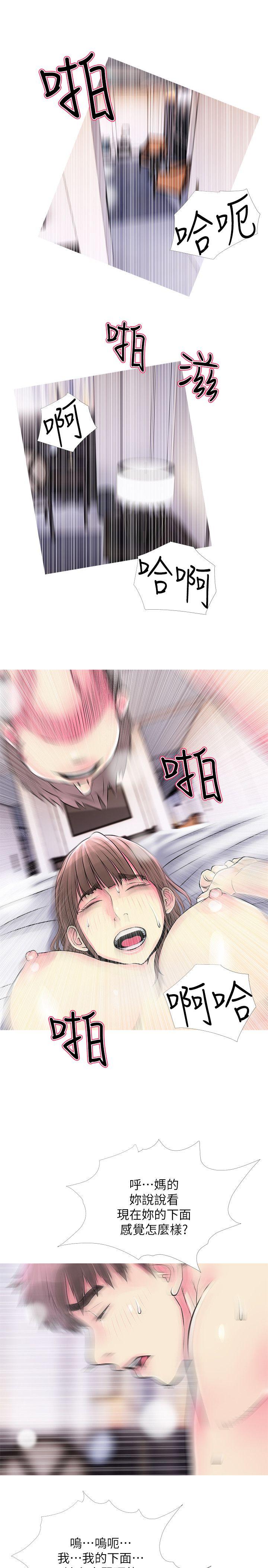 阿姨的秘密情事 第37話-享受支配快感的阿姨 第19页