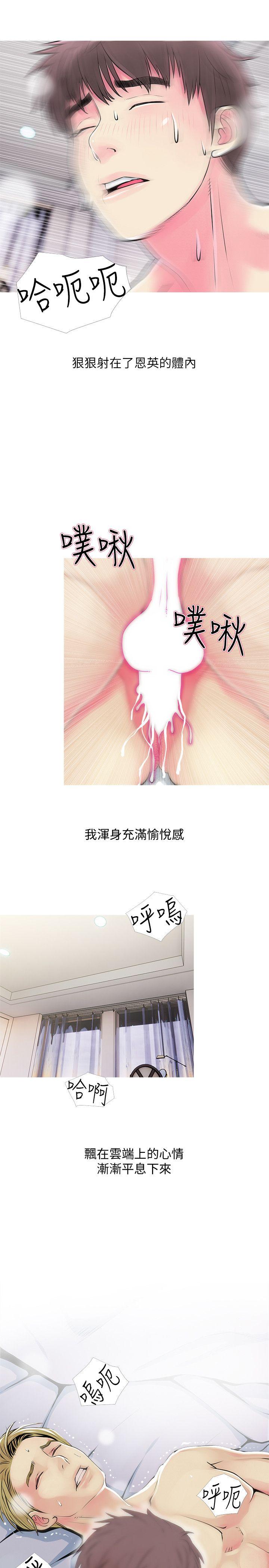 阿姨的秘密情事 第38話-混亂的俊赫 第1页