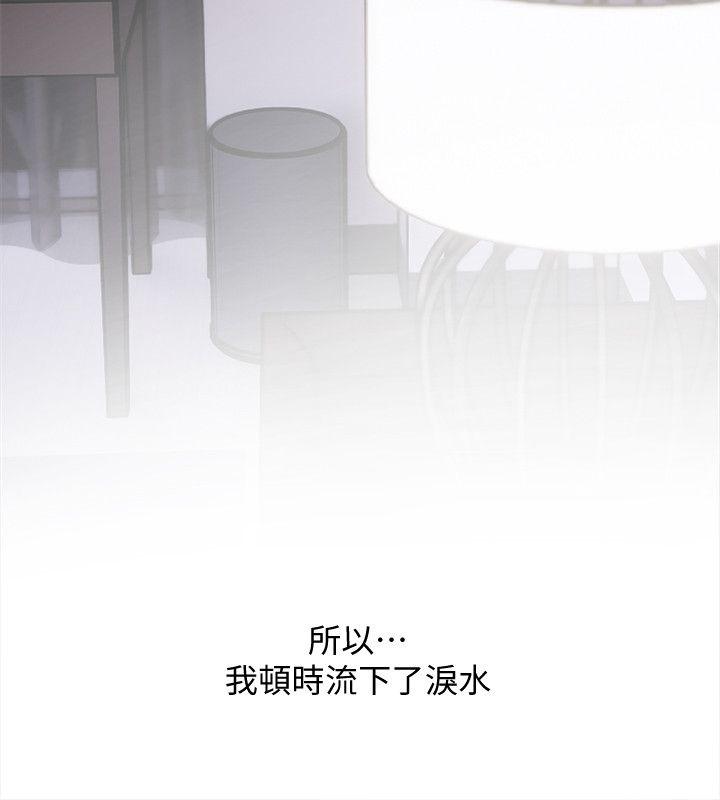 阿姨的秘密情事 第38話-混亂的俊赫 第6页