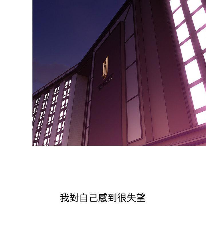 阿姨的秘密情事 第38話-混亂的俊赫 第12页