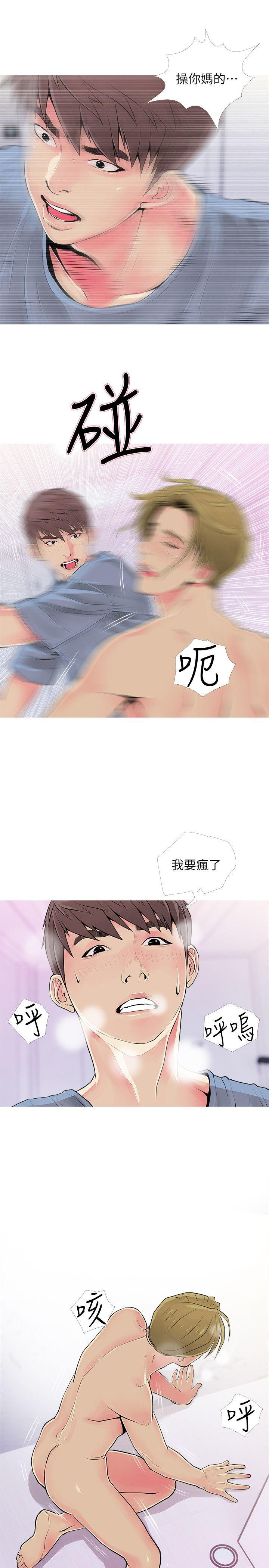 阿姨的秘密情事 第38話-混亂的俊赫 第19页