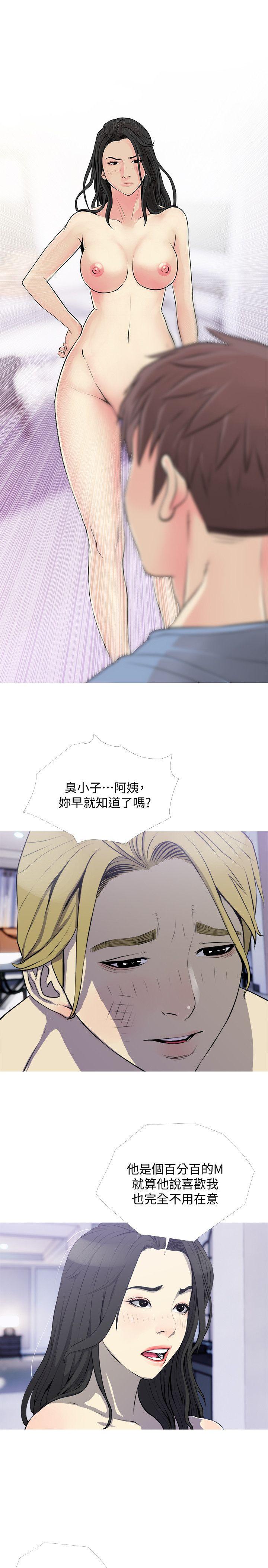 阿姨的秘密情事 第39話-要不要和阿姨一起睡? 第1页