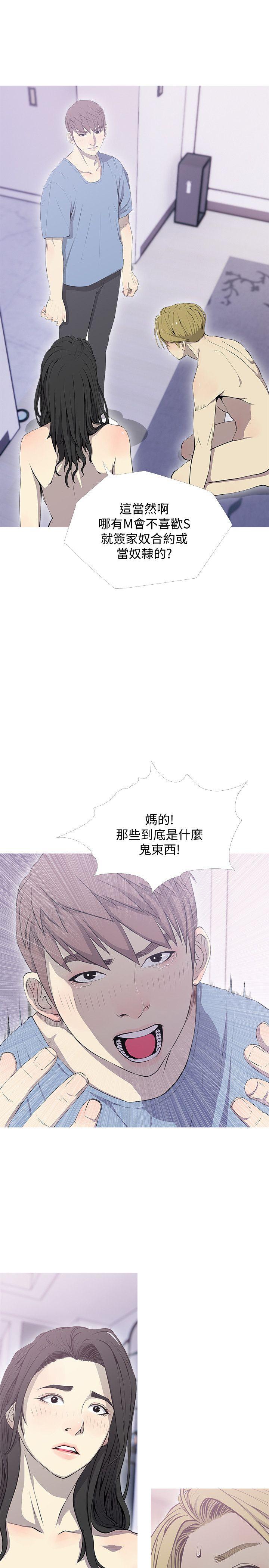 阿姨的秘密情事 第39話-要不要和阿姨一起睡? 第3页