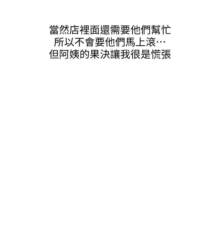 阿姨的秘密情事 第39話-要不要和阿姨一起睡? 第14页