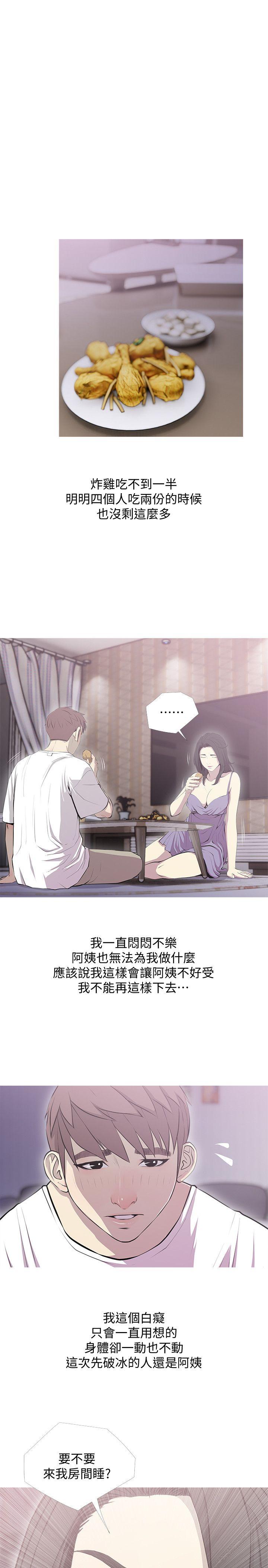 阿姨的秘密情事 第39話-要不要和阿姨一起睡? 第17页