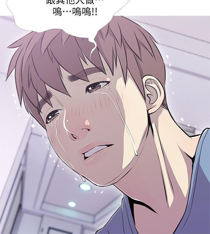 阿姨的秘密情事 第39話-要不要和阿姨一起睡? 第10页