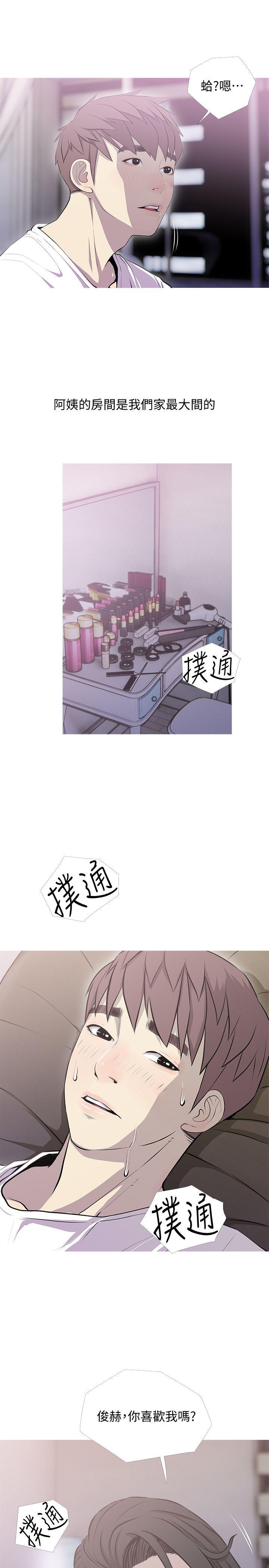 阿姨的秘密情事 第39話-要不要和阿姨一起睡? 第19页