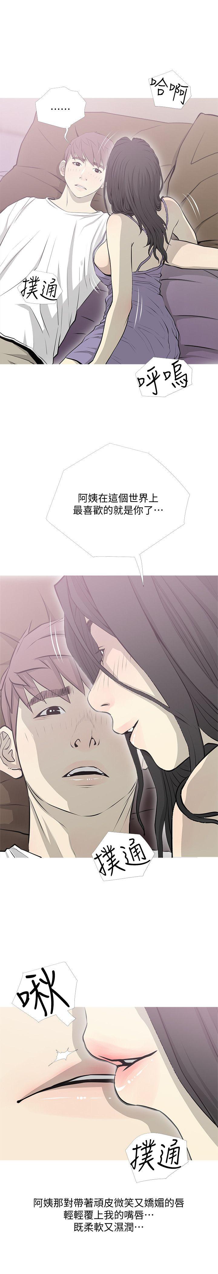 阿姨的秘密情事 第39話-要不要和阿姨一起睡? 第21页