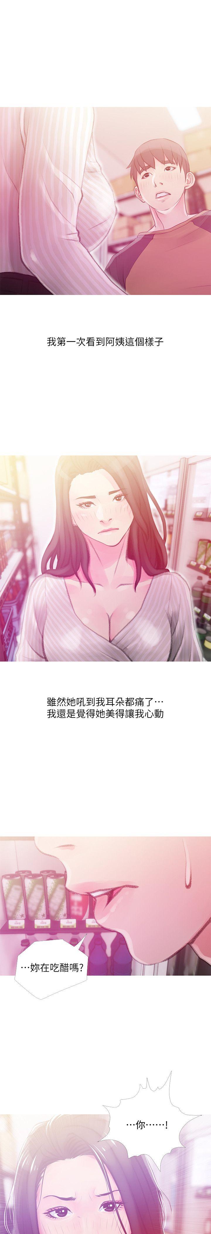 阿姨的秘密情事 第44話-阿姨…不對…惠真 第1页