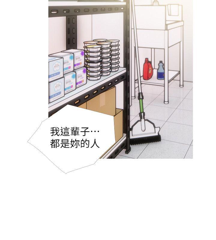 阿姨的秘密情事 第44話-阿姨…不對…惠真 第8页