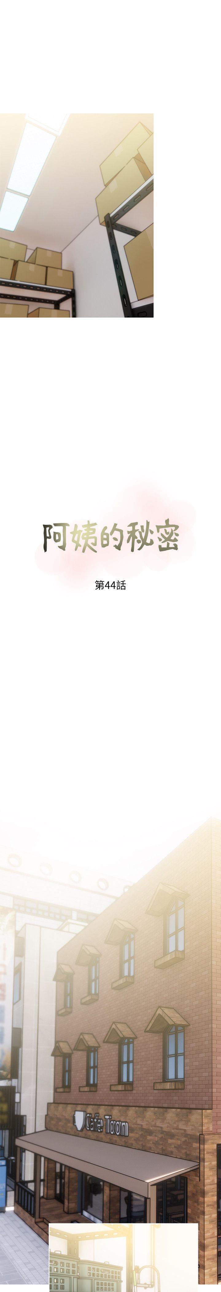 阿姨的秘密情事 第44話-阿姨…不對…惠真 第7页